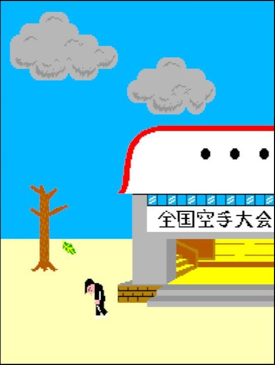 「さあ牛だ！」インパクト爆盛りアーケードゲーム『空手道』は対戦格闘ゲームの基礎を築いた名作だったの画像010