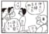 【無料漫画】かりあげクン（1960回）毎日2回配信！「新婚さん」仲良し夫婦の話を聞いてつい…／植田まさし