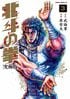『北斗の拳』“義星”の宿命に生きたレイの「カッコ良すぎる生き様」もう1人の主人公が見せた「愛と義」