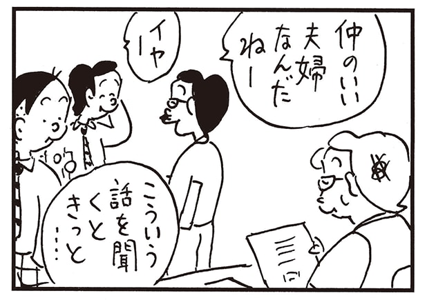 【無料漫画】かりあげクン（1960回）毎日2回配信！「新婚さん」仲良し夫婦の話を聞いてつい…／植田まさし 