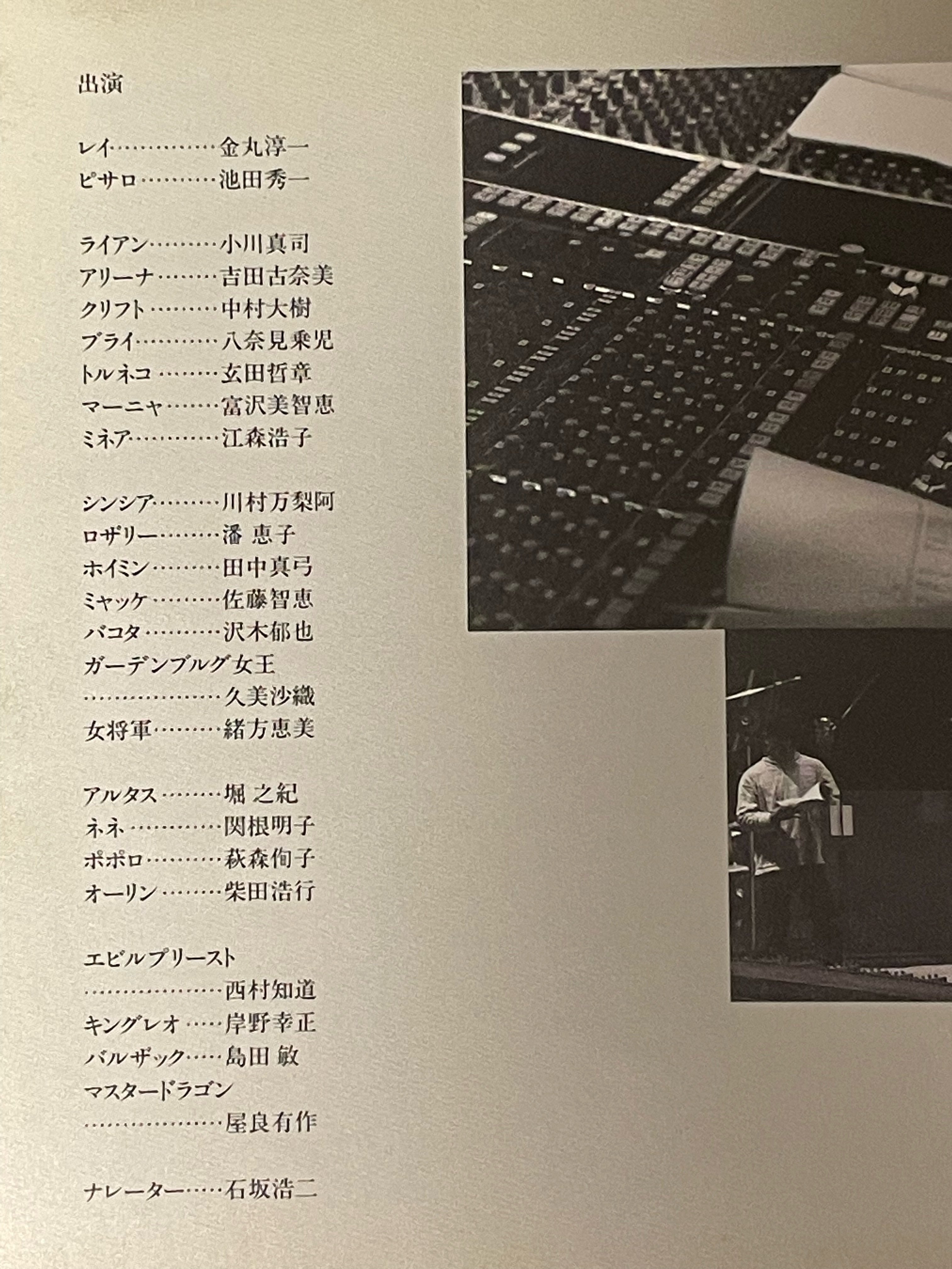 30年ぶりに聞いてみた『ドラゴンクエスト4』ドラマCD…ルフィ・田中真弓に『機動戦士ガンダム』ララァ＆シャアコンビも出演する超豪華布陣だったの画像001