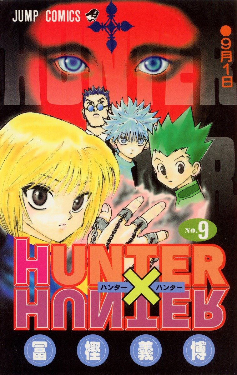 Hunter Hunter パクノダ シャルナーク ウボォーギン 衝撃的な最期を遂げたキャラ3選 脳裏から離れない切ないラストシーンも 概要 漫画 最新コラム ふたまん