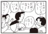 【無料漫画】かりあげクン（1925回）毎日2回配信！「子供相手」七並べをやろうと言われて…／植田まさし 