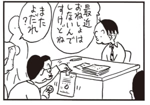 最近おねしょはしないんですけどね　またよだれ？