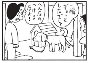 【無料漫画】かりあげクン(1472回)毎日配信!「タンポポ」「すずめ」変わった場所で綿毛を飛ばしたワケとは/植田まさし 16