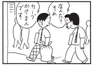 【無料漫画】かりあげクン(1631回)毎日配信!「水中めがね」「ハワイアン バンド」海辺でよからぬ悪だくみ…/植田まさし 15
