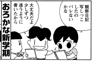 【無料漫画】毎日配信！少年アシベ（69）「新学期」森下裕美／キュートなゴマフアザラシの“ゴマちゃん”をめぐる名作ギャグ4コマ 2