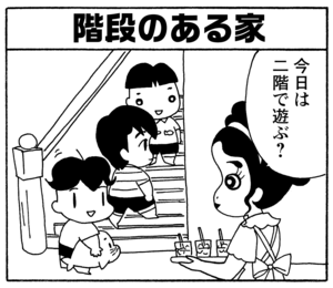 【無料漫画】毎日配信!少年アシベ(201)飛べなくてもへっちゃら!?「飛べないギーコ」キュートな“ゴマちゃん”をめぐる名作4コマ/森下裕美 26