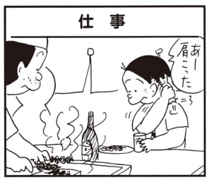 あー肩こった