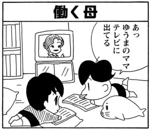 【無料漫画】毎日配信！少年アシベ（140）「愛について」森下裕美／キュートなゴマフアザラシの“ゴマちゃん”をめぐる名作ギャグ4コマ 22