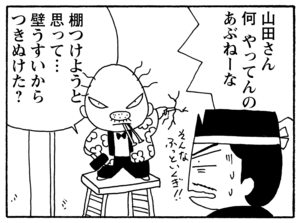 【無料漫画】毎日配信!少年アシベ(213)わざわざ変装したワケは?「私じゃない人」キュートな“ゴマちゃん”をめぐる名作4コマ/森下裕美 7