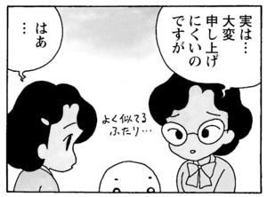 【無料漫画】毎日配信!少年アシベ(168)「アジタ君の憂鬱」森下裕美/キュートなゴマフアザラシの“ゴマちゃん”をめぐる名作ギャグ4コマ 16
