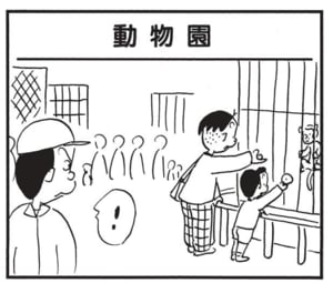 【無料漫画】かりあげクン（1777回）毎日配信！「山なみ」「動物園」突然景色にケチをつけた理由／植田まさし 5