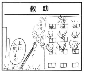 【無料漫画】かりあげクン（1689回）毎日配信！「町内マラソン」「救助」ゴールの先に待っていたのは…／植田まさし 5