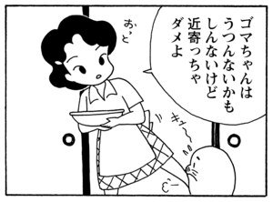 【無料漫画】毎日配信！少年アシベ（215）夜に音楽を聴いていると…「秋の夜長」キュートな“ゴマちゃん”をめぐる名作4コマ／森下裕美 15