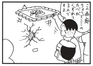 【無料漫画】かりあげクン(1572回)毎日配信!「焼酎」「展覧会」用意されたとんでもない“炭酸”/植田まさし 8