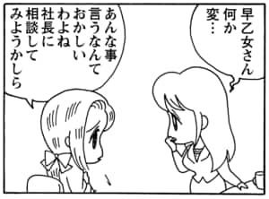 【無料漫画】毎日配信！少年アシベ（85）「イエティのペンダント」森下裕美／キュートなゴマフアザラシの“ゴマちゃん”をめぐる名作ギャグ4コマ 20