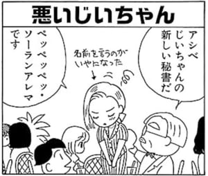 【無料漫画】毎日配信！少年アシベ（5）「じいちゃんの秘書」森下裕美 26