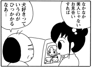 【無料漫画】毎日配信！少年アシベ（28）「恋人達の街角」森下裕美／キュートなゴマフアザラシの“ゴマちゃん”をめぐる名作ギャグ4コマ 19