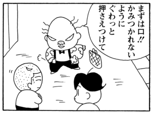 【無料漫画】毎日配信！少年アシベ（218）ご立腹のゴマちゃん「闘う人々」キュートな“ゴマちゃん”をめぐる名作4コマ／森下裕美 8