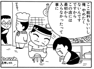 【無料漫画】毎日配信！少年アシベ（16）「ご近所の人々」森下裕美 9