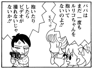 【無料漫画】毎日配信！少年アシベ（98）「父の愛情」森下裕美／キュートなゴマフアザラシの“ゴマちゃん”をめぐる名作ギャグ4コマ 9
