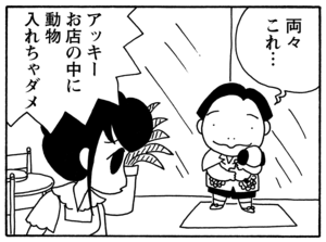 【無料漫画】毎日配信!少年アシベ(99)「仔犬とパパ」森下裕美/キュートなゴマフアザラシの“ゴマちゃん”をめぐる名作ギャグ4コマ 7