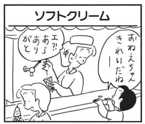 【無料漫画】かりあげクン(1608回)毎日配信!「網」「オイル」虫がうまく捕まえられないワケとは/植田まさし 13