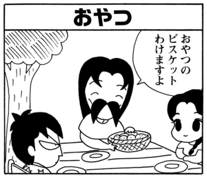 おやつ おやつのビスケットわけますよ