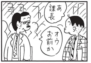 【無料漫画】かりあげクン(1585回)毎日配信!「いす」「たくあん」席に戻って気付いたこととは/植田まさし 11