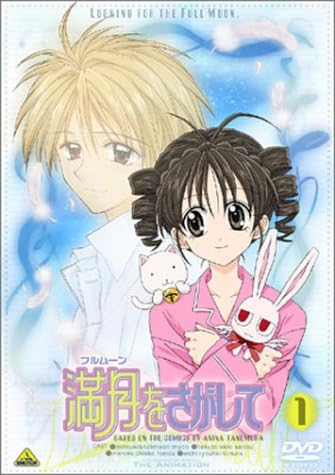 種村有菜 付録 満月をさがして 神風怪盗ジャンヌ りぼん 漫画 アニメ 神風怪盗ジャンヌ」のイラスト。(c)種村有菜/集英社 - ジャンヌ
