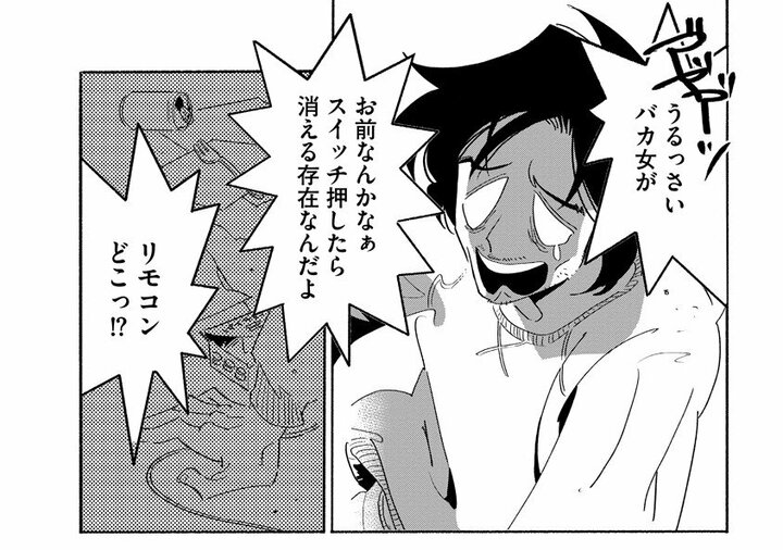【無料漫画】すべてを失ったどん底青年の再生の物語『果ての王宮』 
