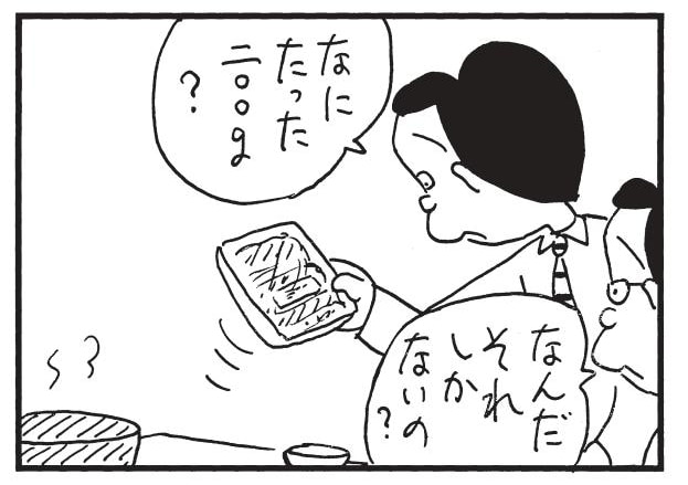 【無料漫画】かりあげクン（1774回）毎日配信！「すき焼き」「屋台」肉の少なさに文句をつけたら…／植田まさし 