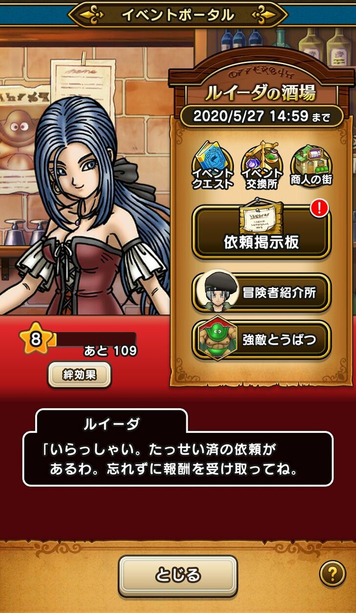 中川翔子「すごく助かる」『ドラクエウォーク』DQ3イベントで“見知らぬプレイヤー”に感謝の画像003