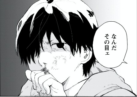 パニックホラー無料漫画 虐待を受ける少年は親に殺された チボンカブリ 2 概要 漫画 特集 ふたまん パニックホラー無料漫画 虐待を受ける少年は親に殺された チボンカブリ 2 概要 漫画 特集 ふたまん