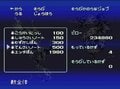 「おとなになるって悲しいことなの」25周年で振り返るスーファミ『バハムートラグーン』の強烈なギャップの魅力の画像019