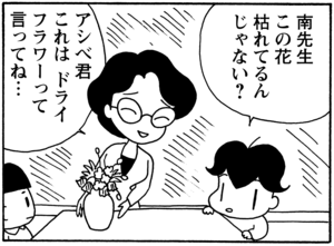 【無料漫画】毎日配信！少年アシベ（80）「味田君の知恵」森下裕美／キュートなゴマフアザラシの“ゴマちゃん”をめぐる名作ギャグ4コマ 11