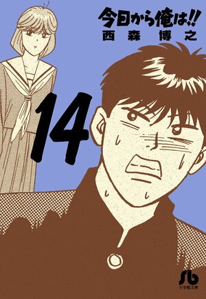 『今日から俺は!!』良くんに『ワンパンマン』キングも！ 最強キャラに囲まれる「普通の人間」たちの苦悩と感動の成長シーンの画像