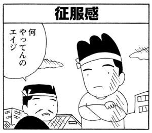 【無料漫画】毎日配信！少年アシベ（217）まるで人が変わったように…「鱶田の変身」キュートな“ゴマちゃん”をめぐる名作4コマ／森下裕美 26