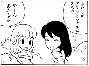 【無料漫画】毎日配信！少年アシベ（43）「ウインターリゾート」森下裕美／キュートなゴマフアザラシの“ゴマちゃん”をめぐる名作ギャグ4コマ 24