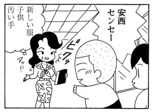 【無料漫画】毎日配信！少年アシベ（179）にぎやかな新年「新しい年」キュートな“ゴマちゃん”をめぐる名作4コマ／森下裕美 19