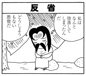 【無料漫画】毎日配信！少年アシベ（105）「リコのお弁当」森下裕美／キュートなゴマフアザラシの“ゴマちゃん”をめぐる名作ギャグ4コマ 14