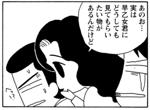 【無料漫画】毎日配信!少年アシベ(40)「悲しいでき事」森下裕美/キュートなゴマフアザラシの“ゴマちゃん”をめぐる名作ギャグ4コマ 23