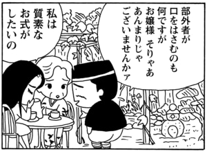 【無料漫画】毎日配信!少年アシベ(70)「先生の指導法」森下裕美/キュートなゴマフアザラシの“ゴマちゃん”をめぐる名作ギャグ4コマ 11