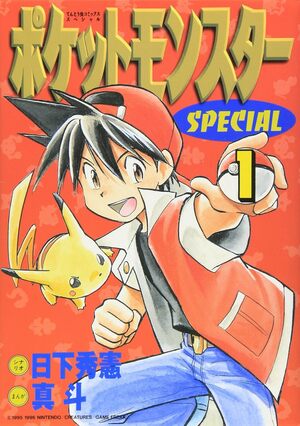 『Pokemon LEGENDS Z-A』が「ポケスペみたい」と大反響！チビッコが憧れた『ポケットモンスターSPECIAL』のポケモンバトルとはの画像