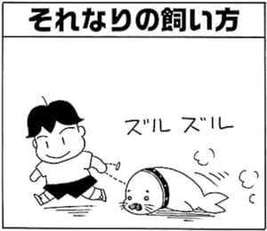 【無料漫画】毎日配信！少年アシベ（2）「愛の博愛固め!!」森下裕美 14