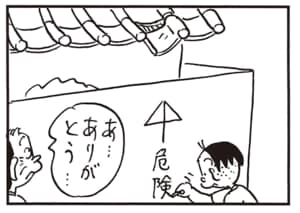 あ…ありがとう…
