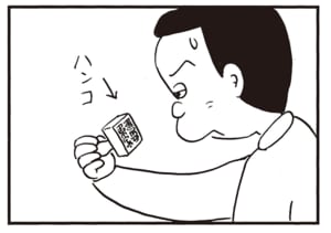 【無料漫画】かりあげクン（1907回）毎日2回配信！「おもち」美味しそうなおもちだと思ったら／植田まさし 4