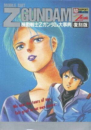 フォウ・ムラサメ、エルピー・プル…戦争に利用された『ガンダム』女性強化人間たちの“哀しき最期”3選の画像