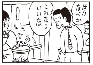 圧力なべか　これならいいな